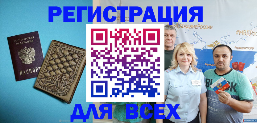 купить прописку в Севастополе