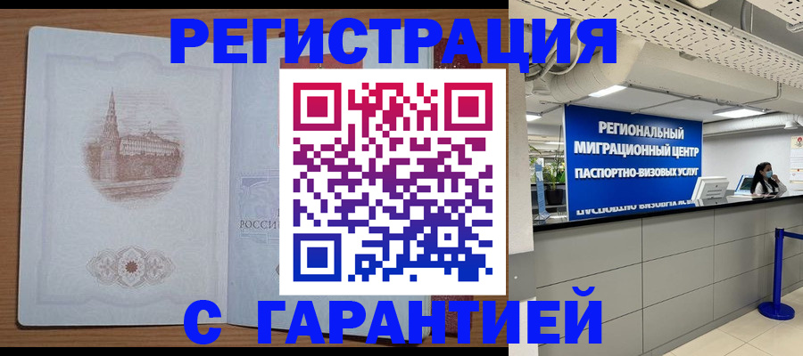 прописка иностранных граждан в Севастополе